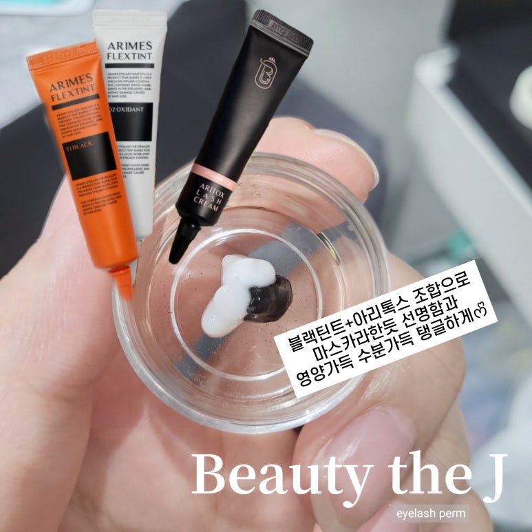 아리헤어본 이미지