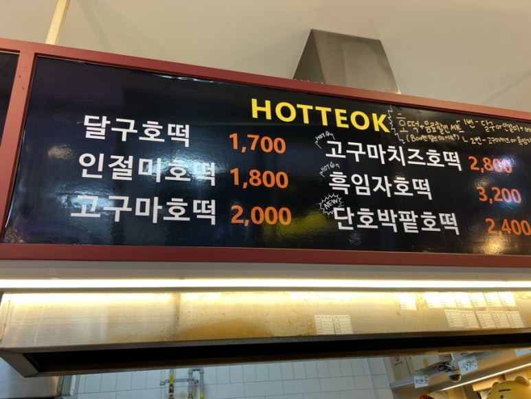달구호떡 이미지