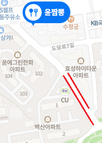 윤짬뽕 이미지