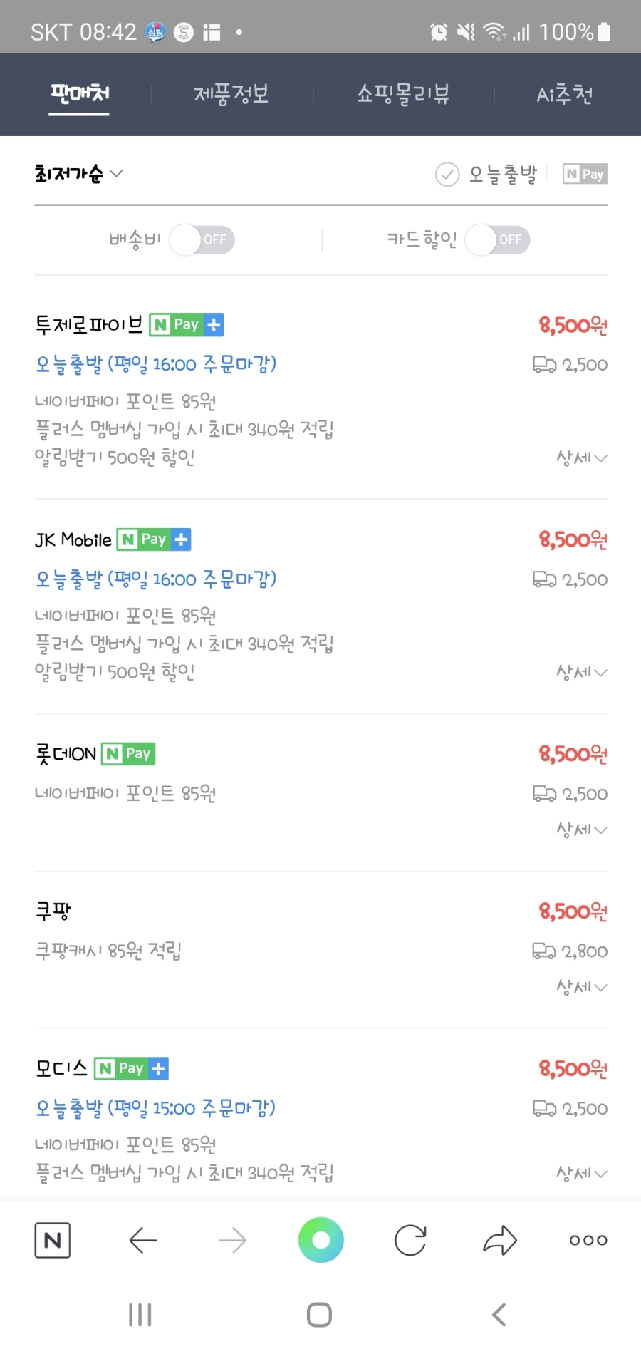 배터리마켓 이미지