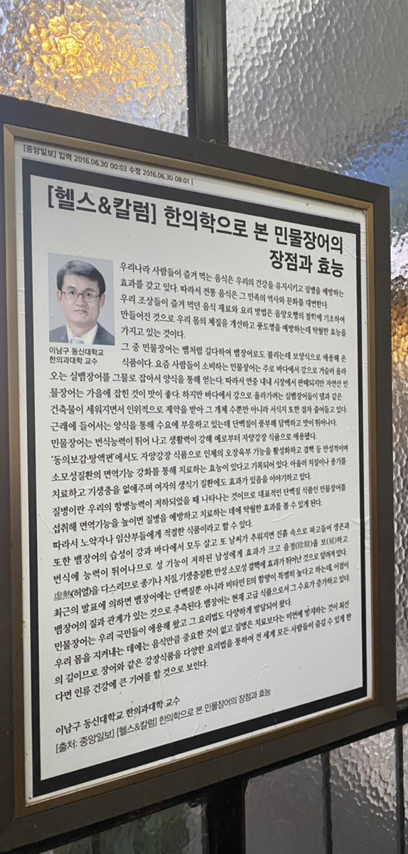 호반장어 이미지