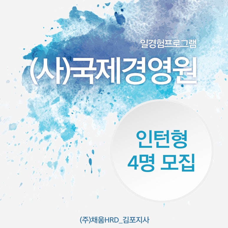(사)국제경영원 이미지