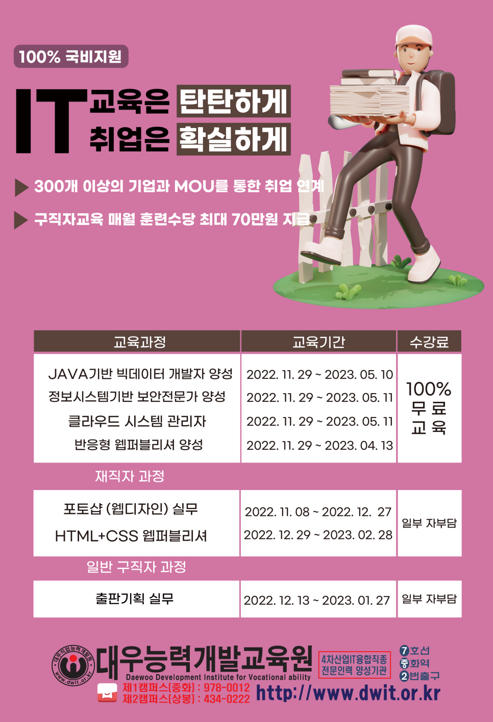 대우능력개발교육원 이미지
