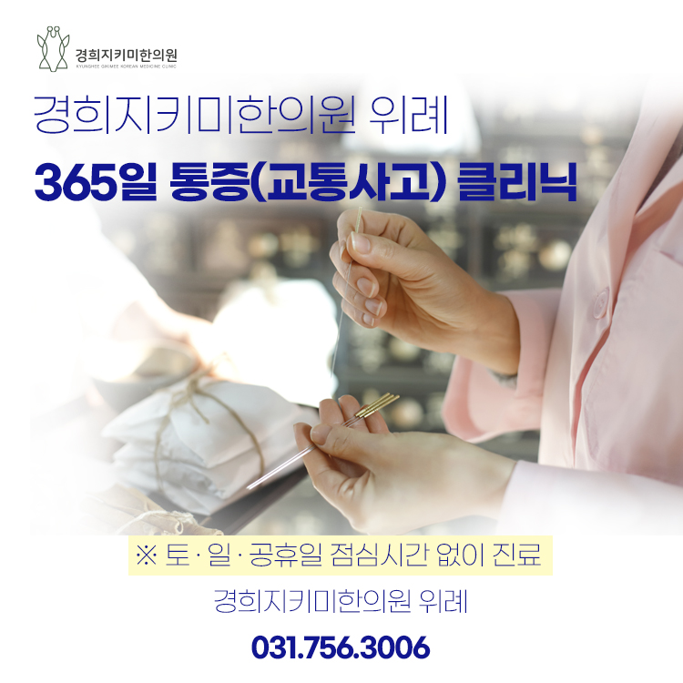 경희정성한의원 이미지