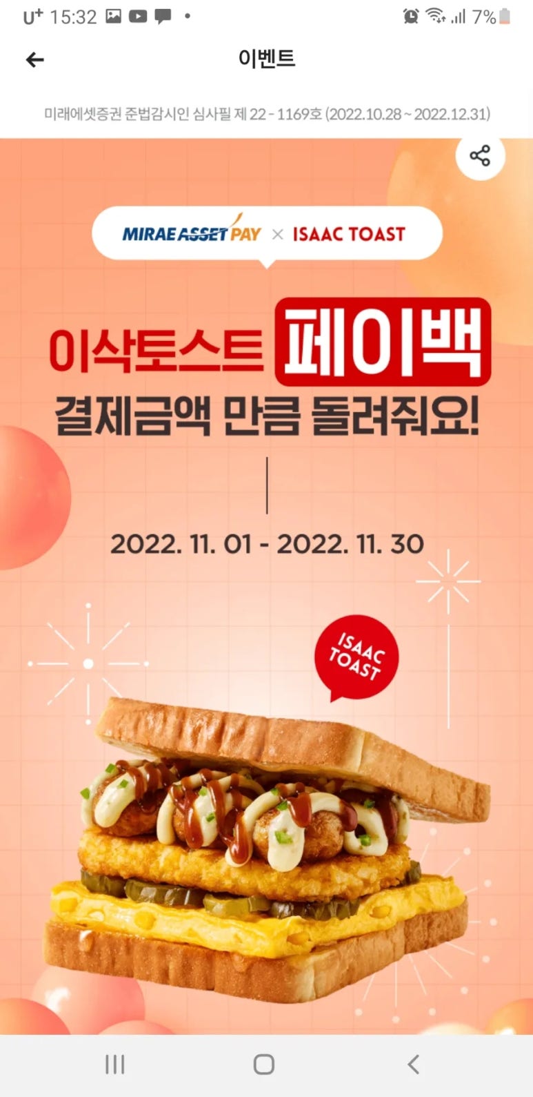 달토스트 이미지