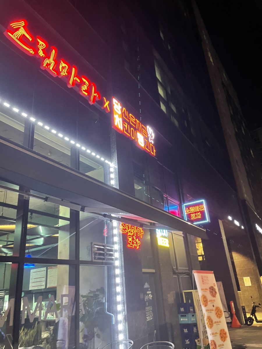 당신은지금치킨이땡긴다 자곡점 이미지