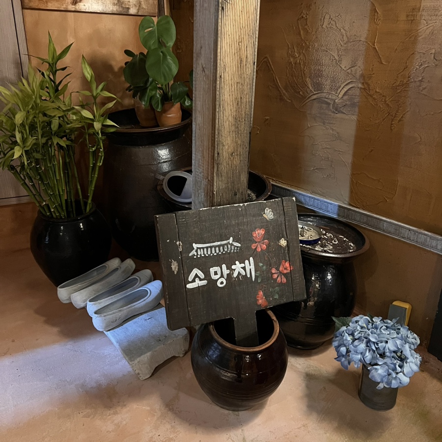 소망채 이미지