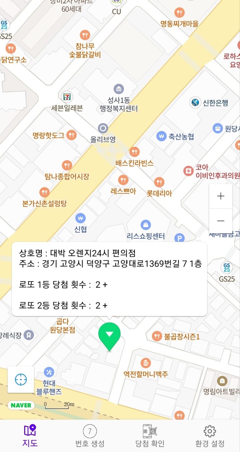 대박오렌지24시편의점 이미지