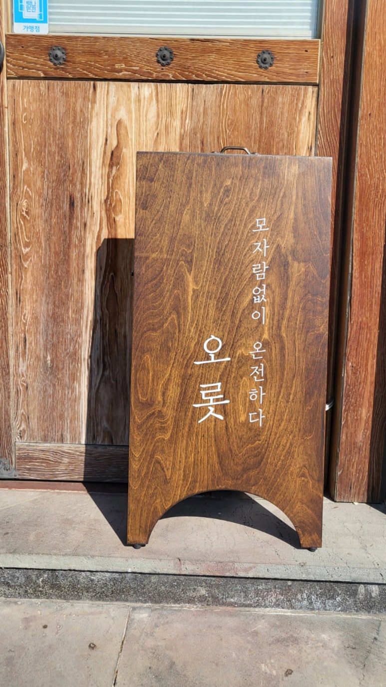 오롯한상 이미지