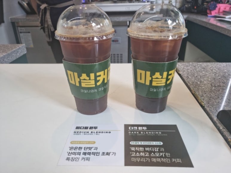 마실커피 이미지