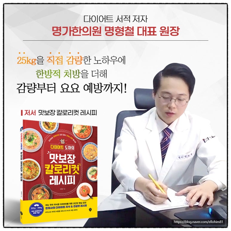명가한의원 이미지