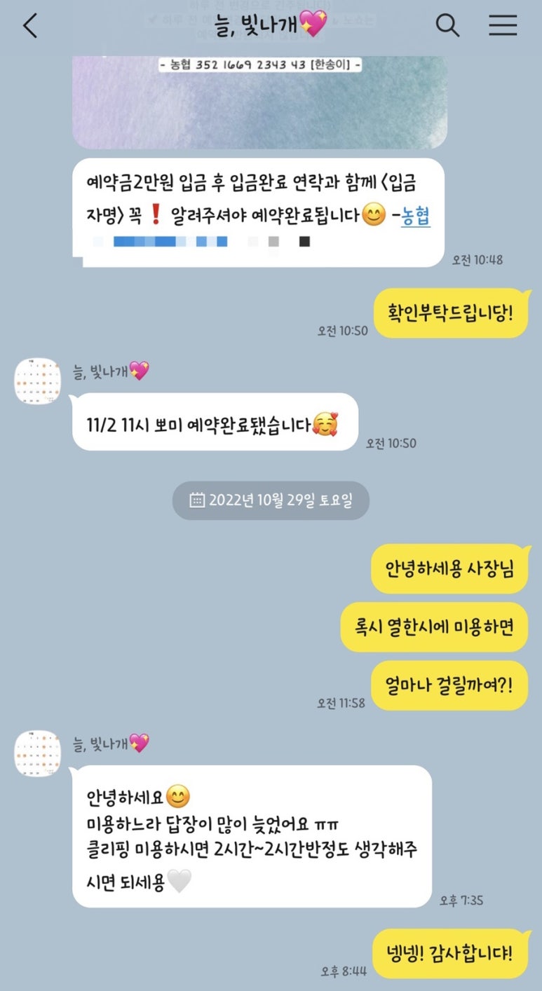 늘빛나 이미지
