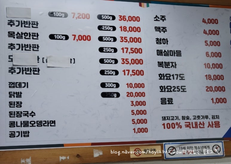 진목살참숯돼지 이미지