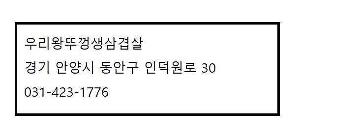 일품왕솥뚜껑 이미지