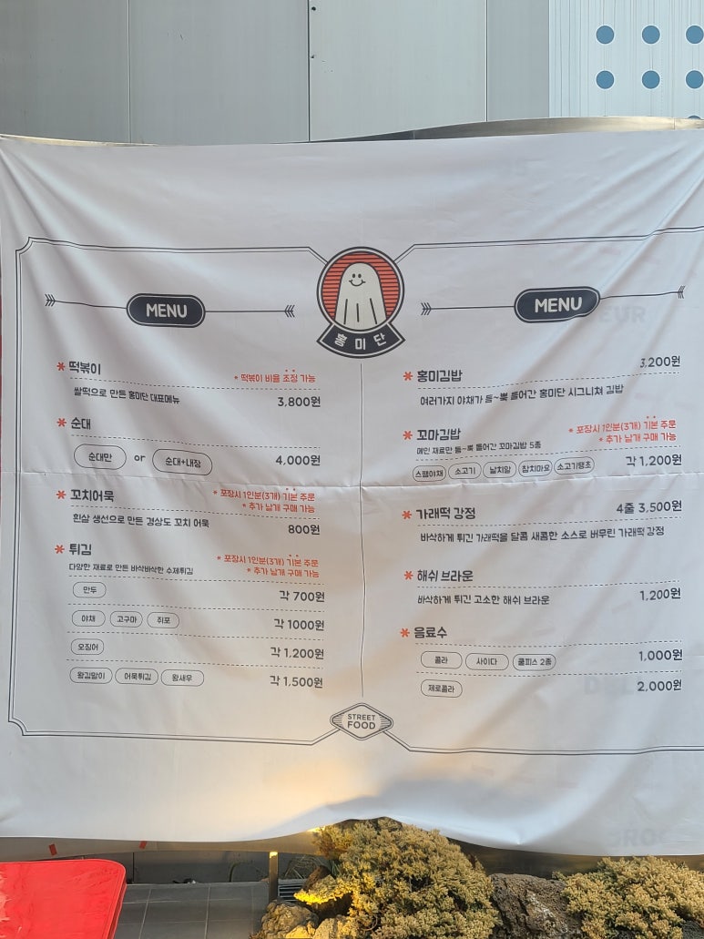 터미널분식 이미지
