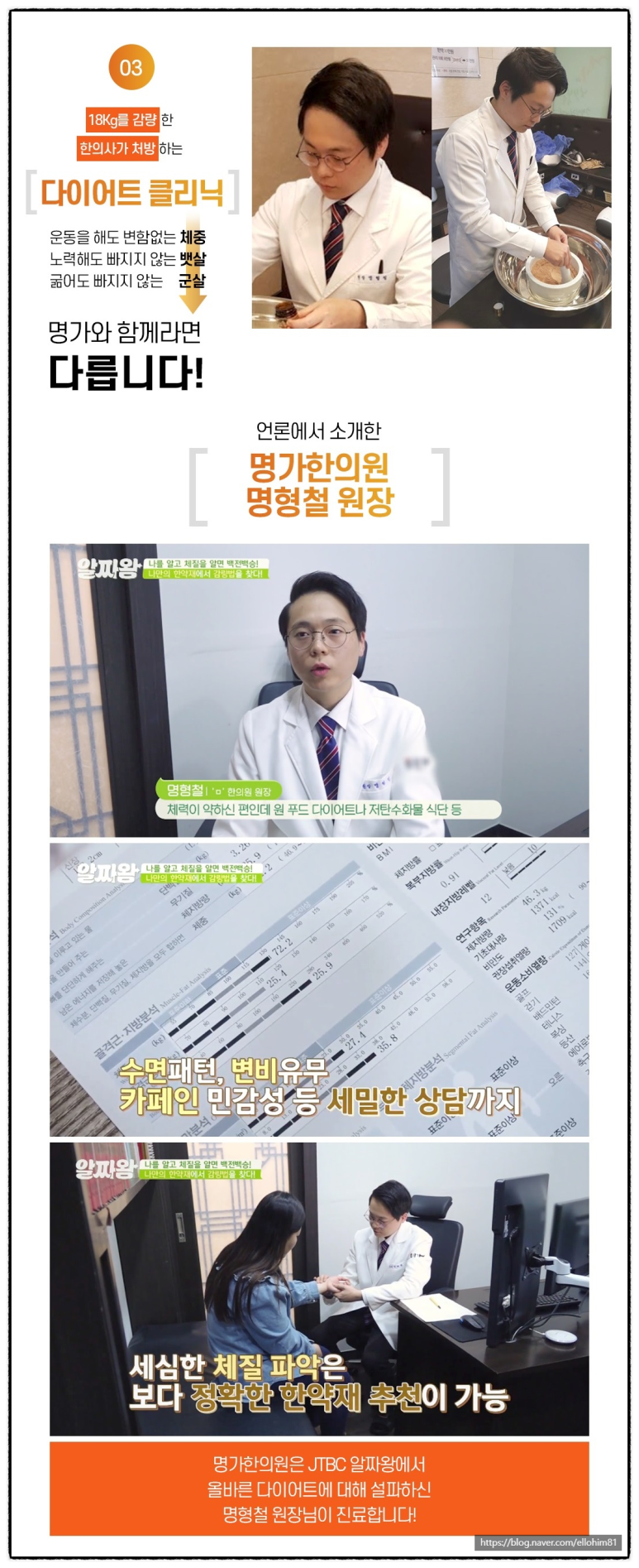 명가한의원 이미지