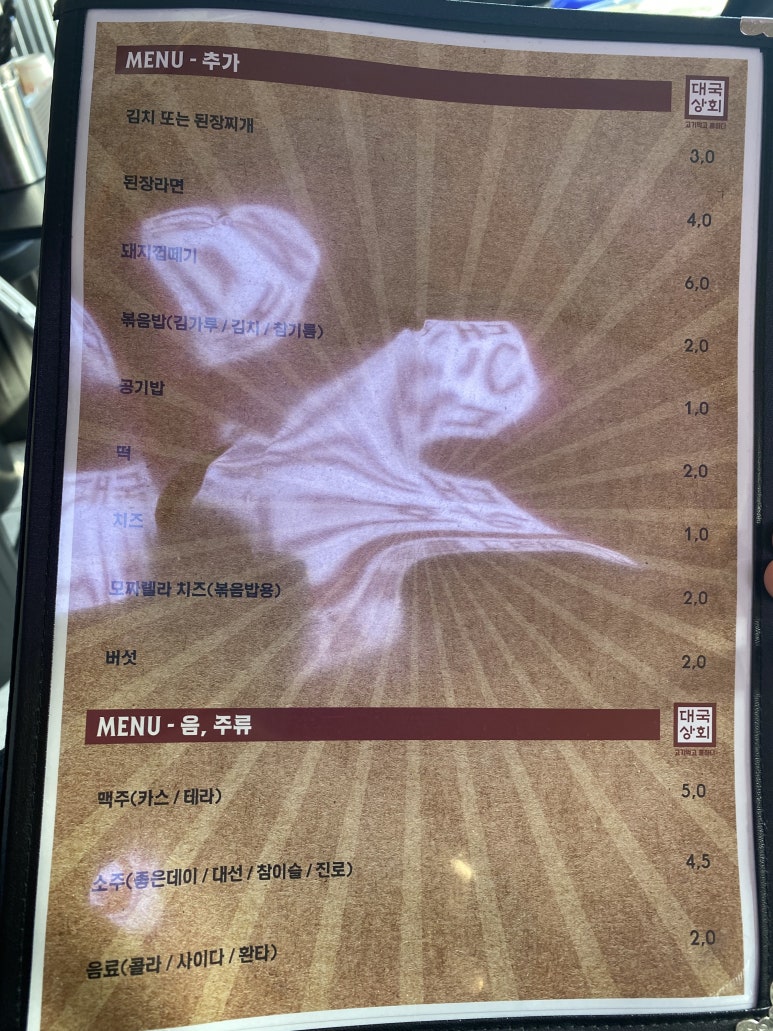대국상회 이미지