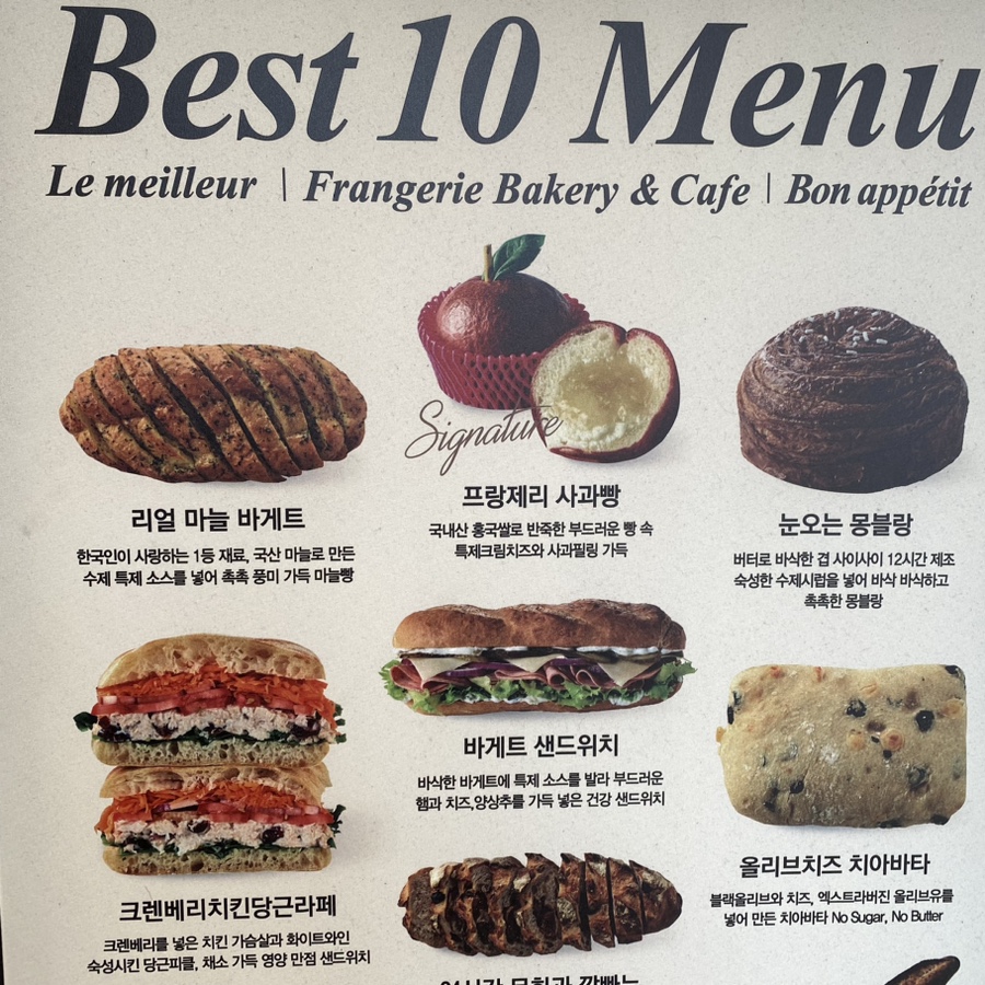 프랑제리PEER부산 이미지