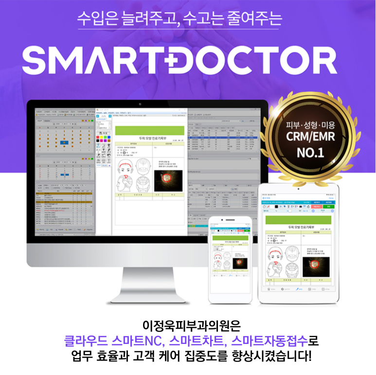 이정욱피부과의원 이미지