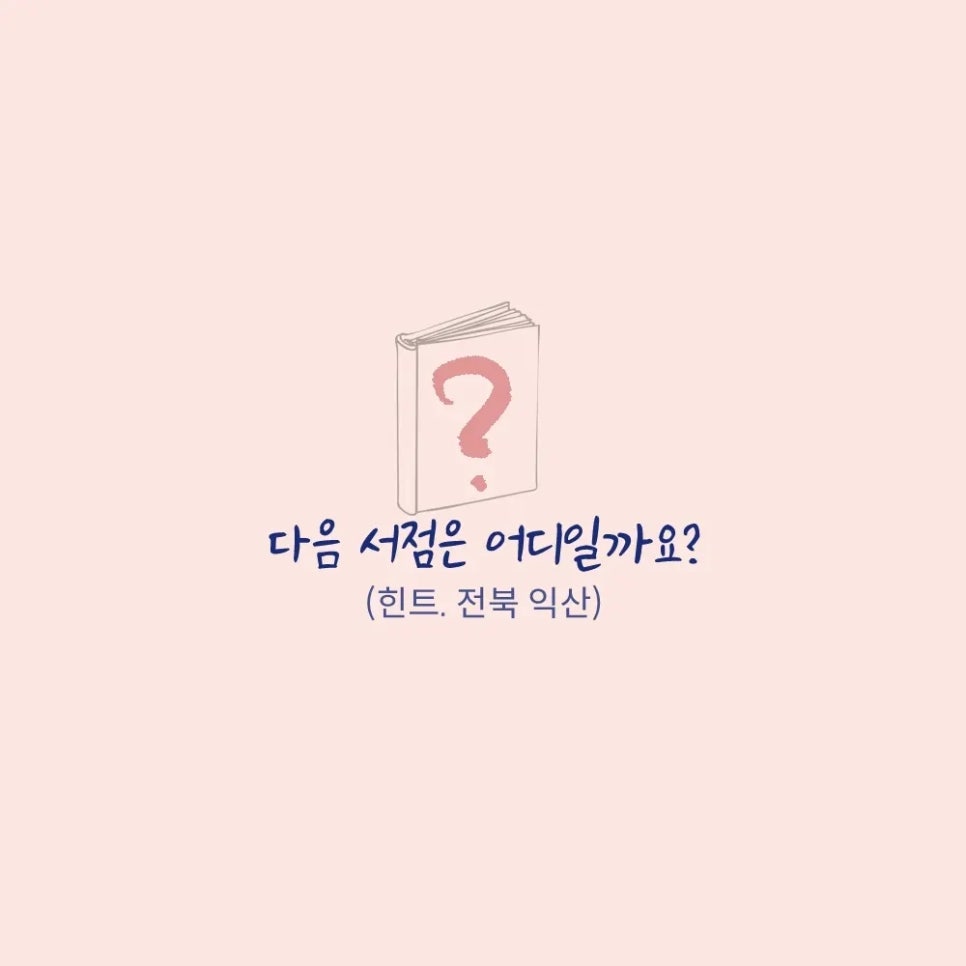그림책방씨앗 이미지