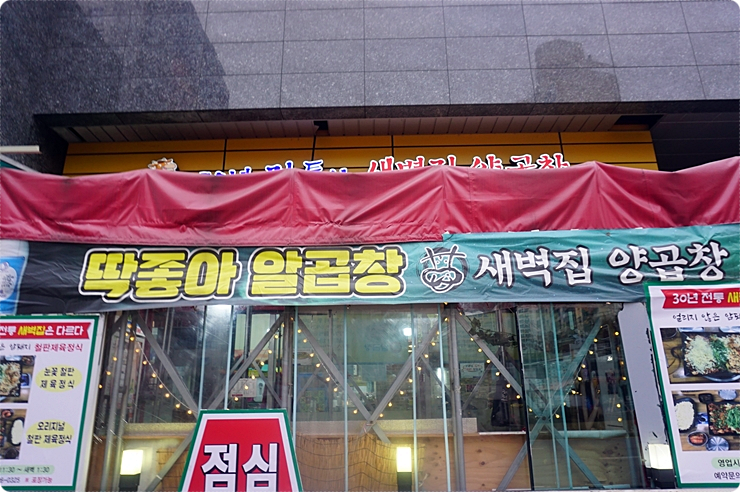 찐양곱창 이미지