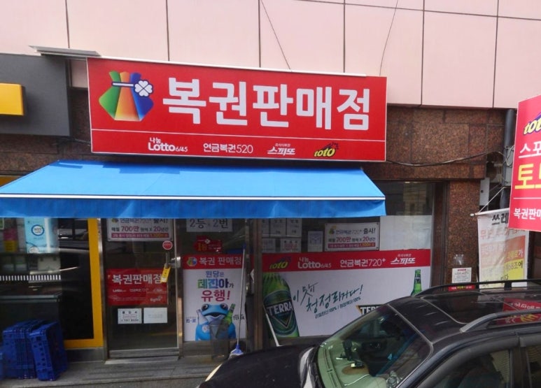 대박오렌지24시편의점 이미지