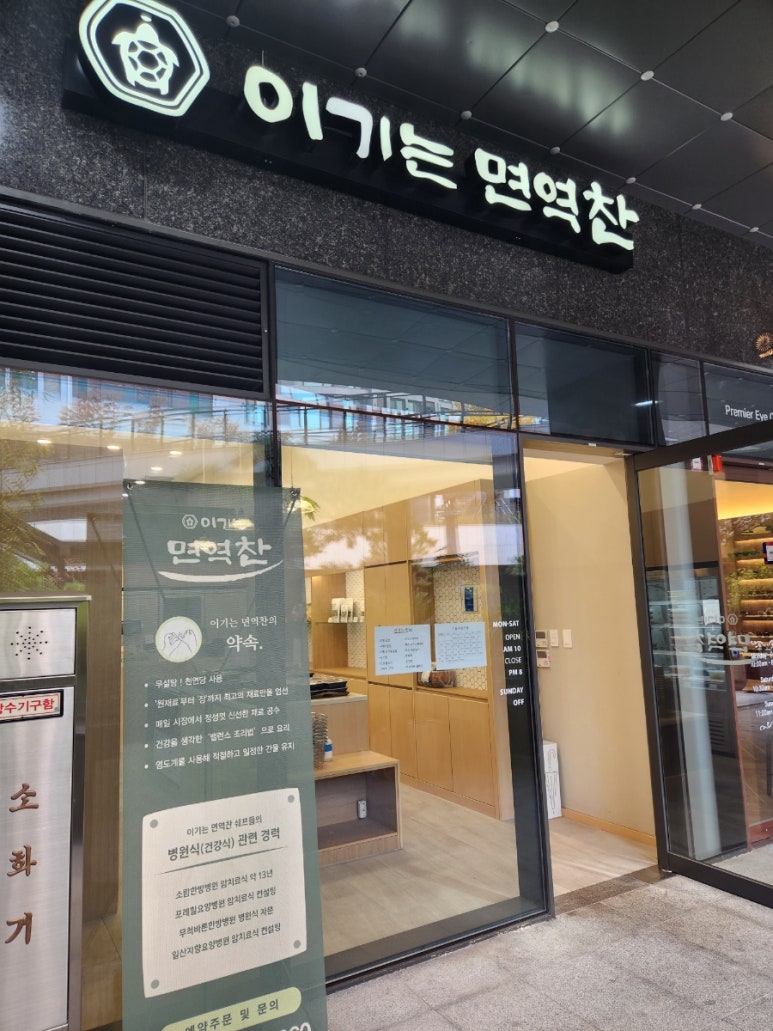 이기는면역찬 이미지