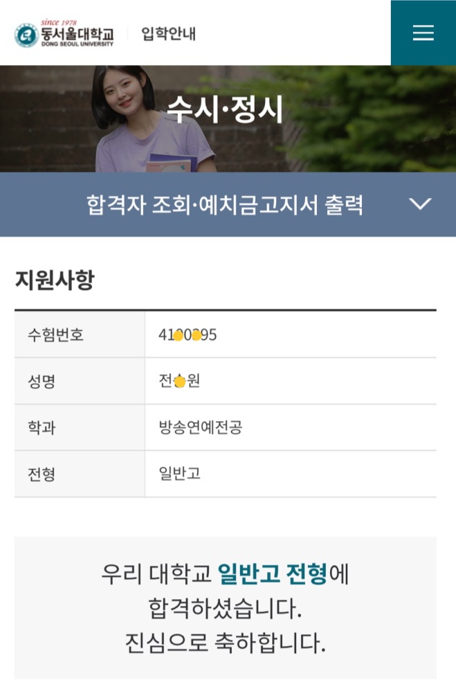 원스타서울연기학원 이미지