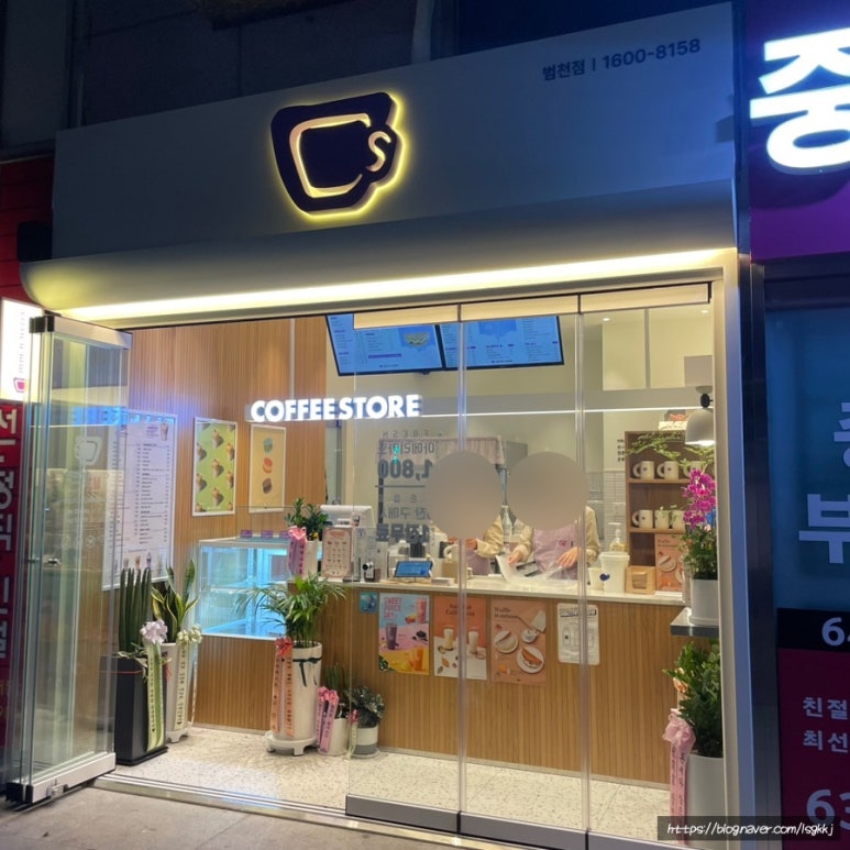 카페051범천점 이미지