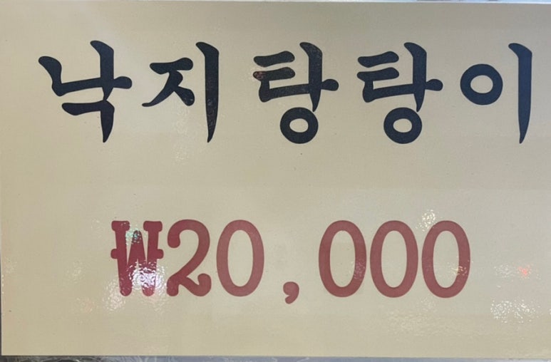 참맛숯불바다장어구이 이미지