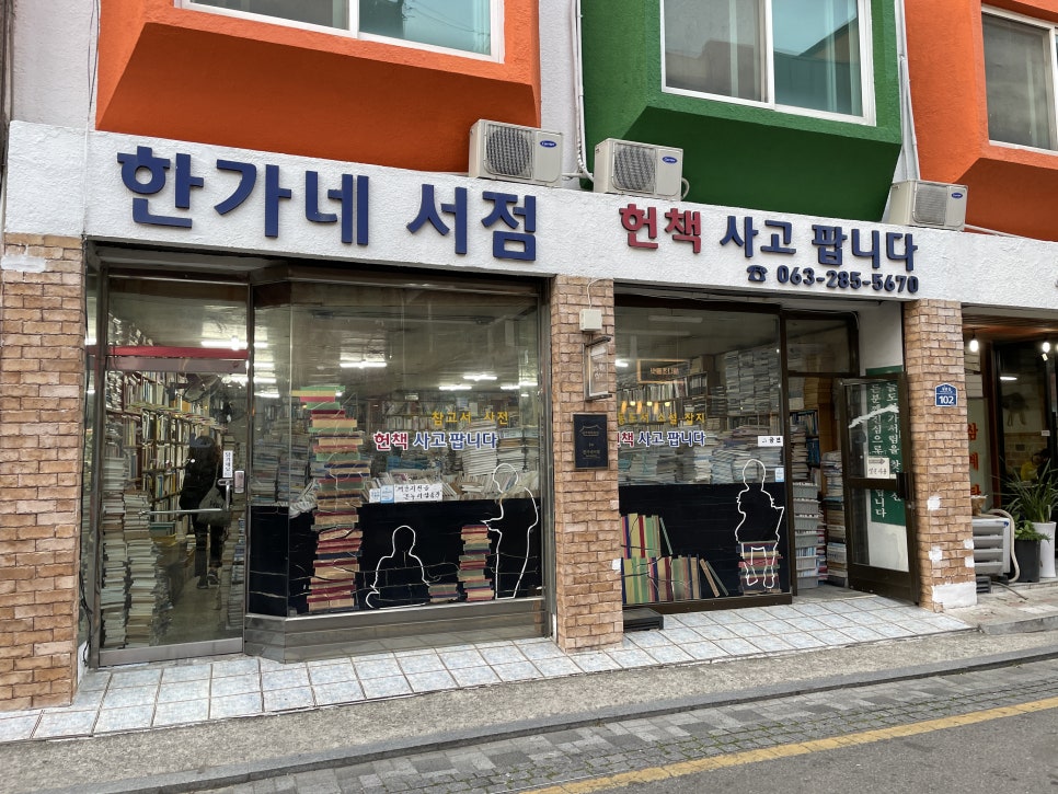 일신서점 이미지