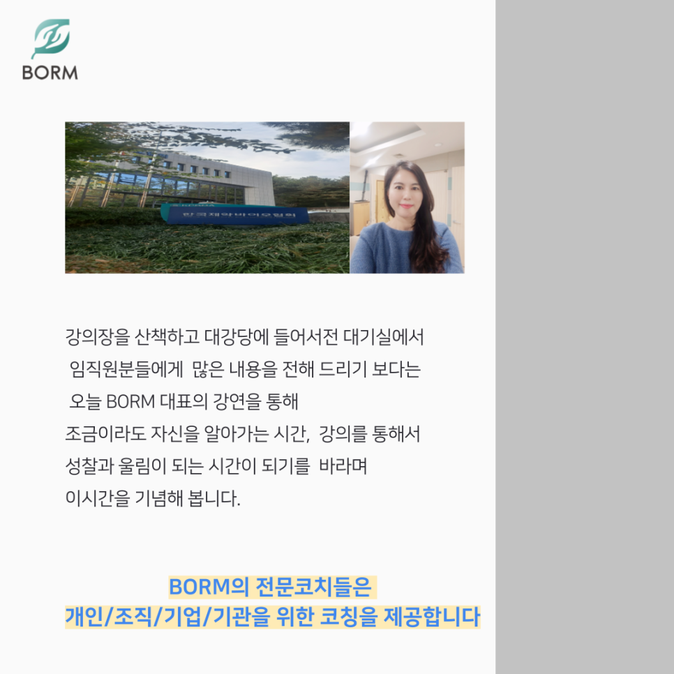 봄스마트코칭 이미지