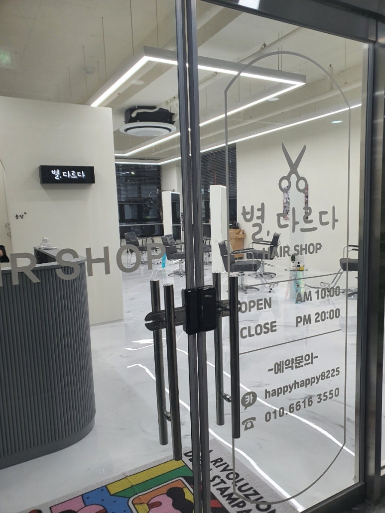 이정해헤어샵 이미지