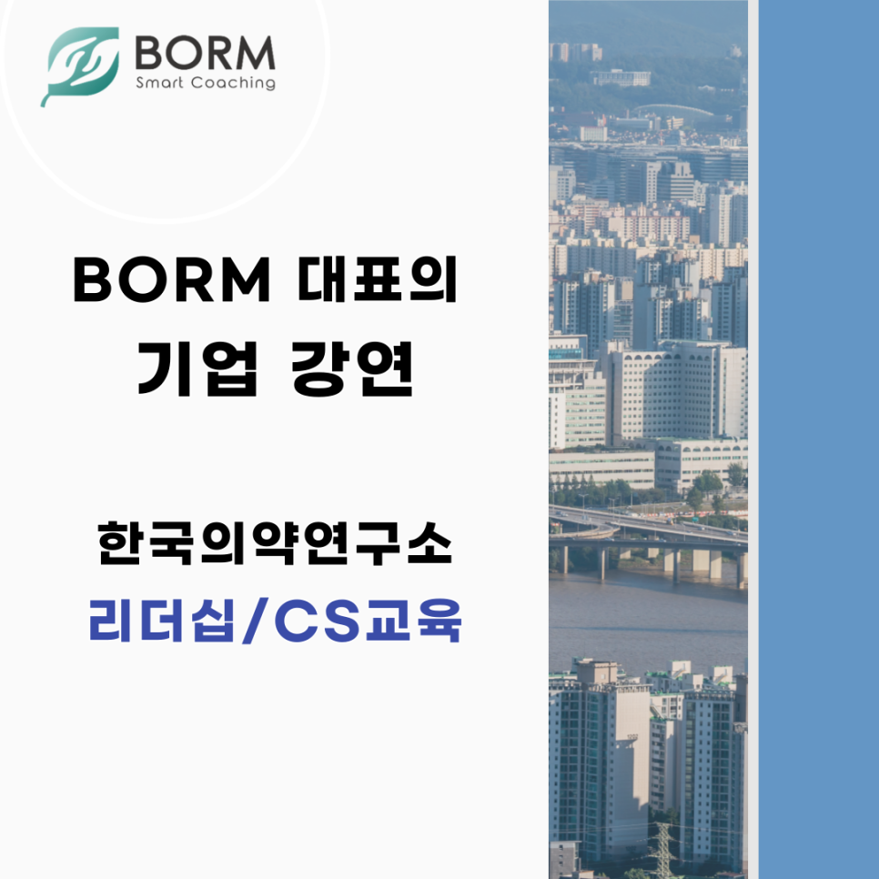 봄스마트코칭 이미지
