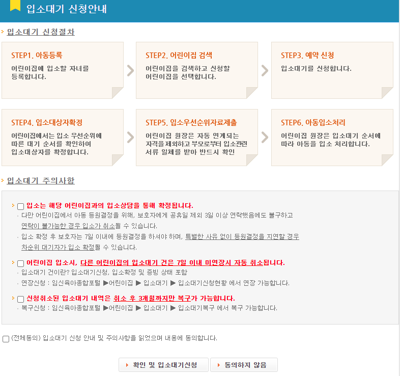 아이사랑어린이집 이미지