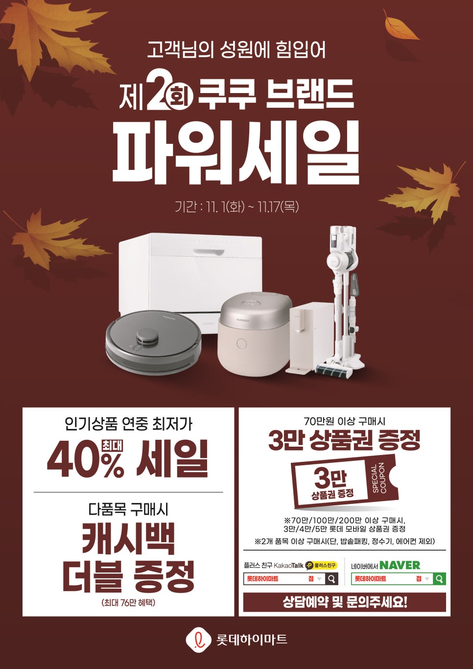 파워세일마트 이미지