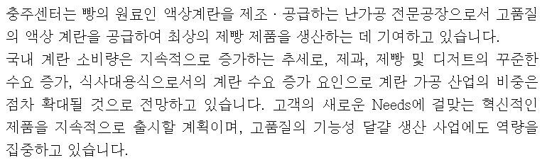 삼성유통계란 이미지
