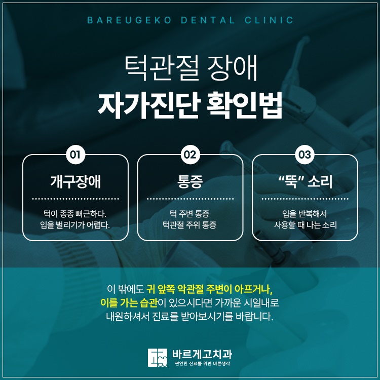 고치과 이미지