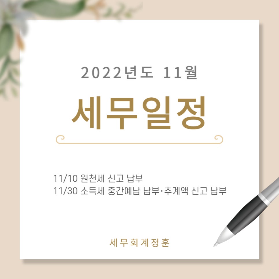 정훈세무회계 이미지
