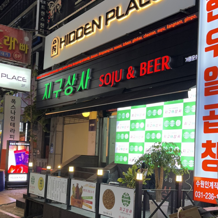 팔달상사 이미지