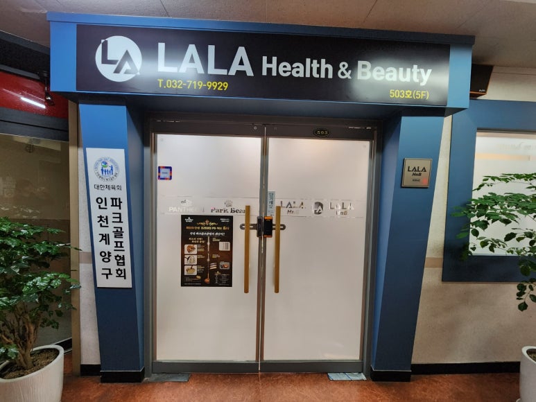 라라HnB 이미지