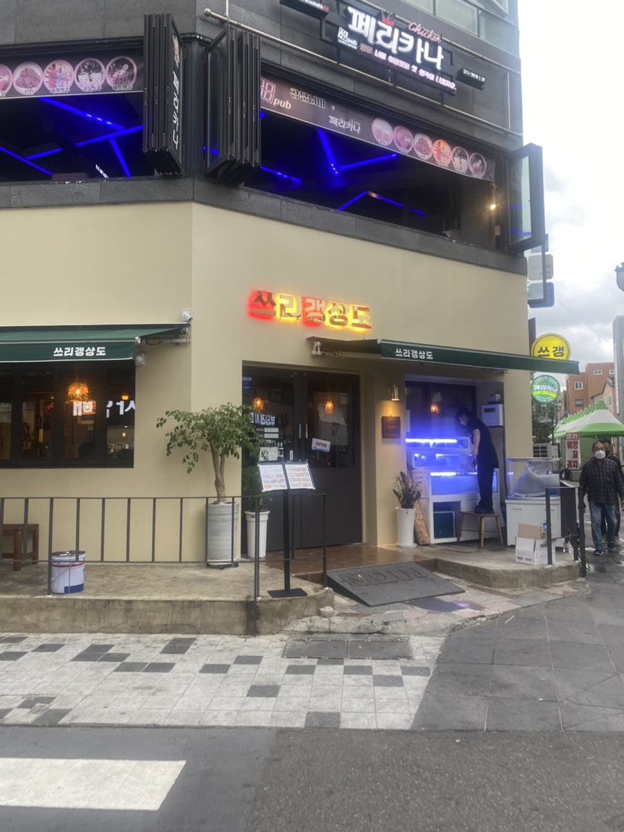 쓰리갱상도 이미지