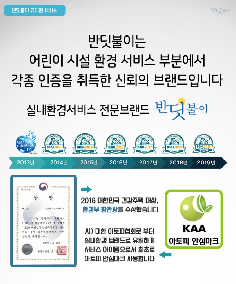 청솔어린이집 이미지