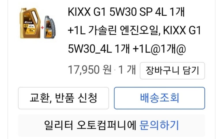 공임나라원천점 이미지