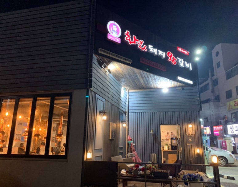 좌동돼지갈비 이미지