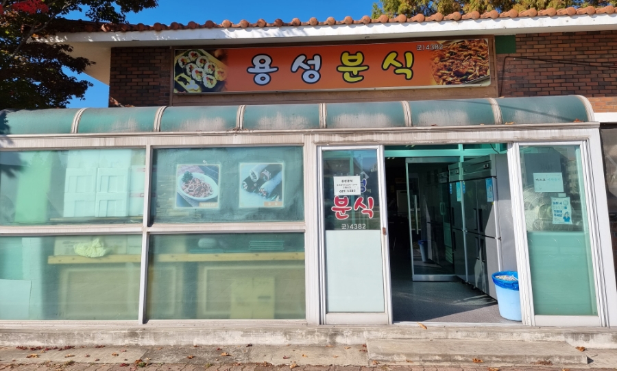 도시분식 이미지