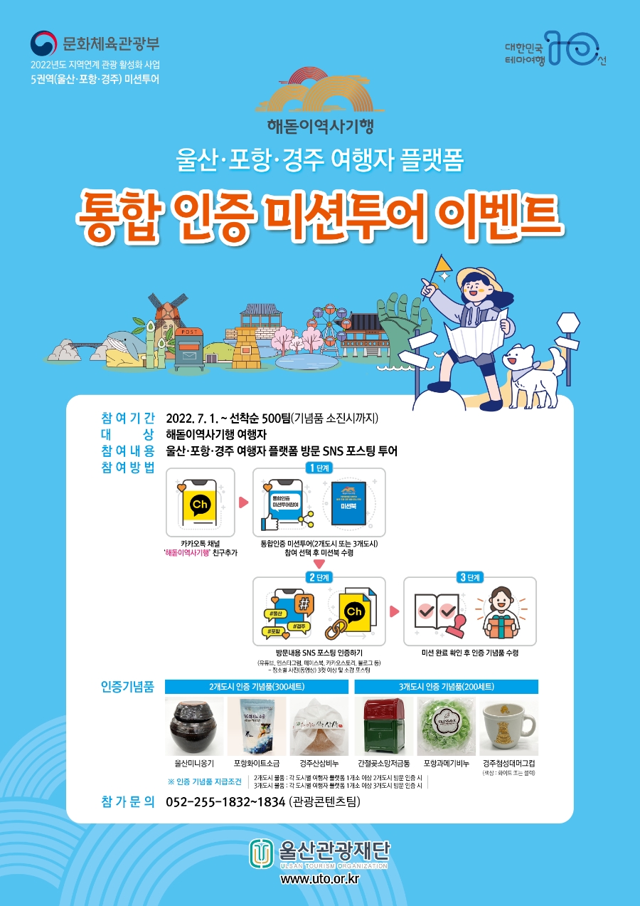 해오름투어 이미지