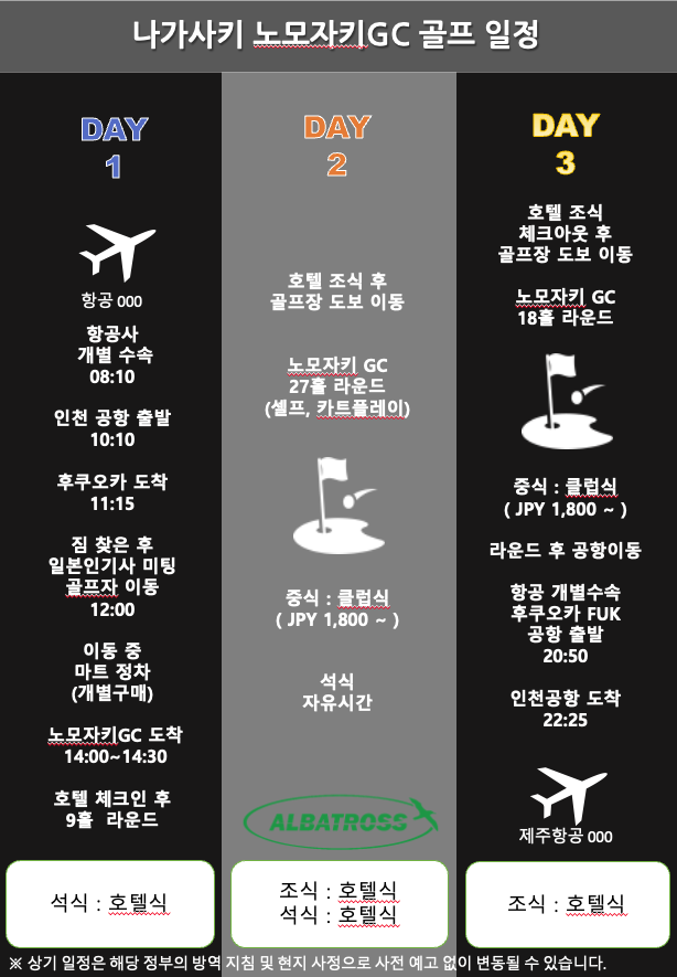 알바트로스여행사 이미지