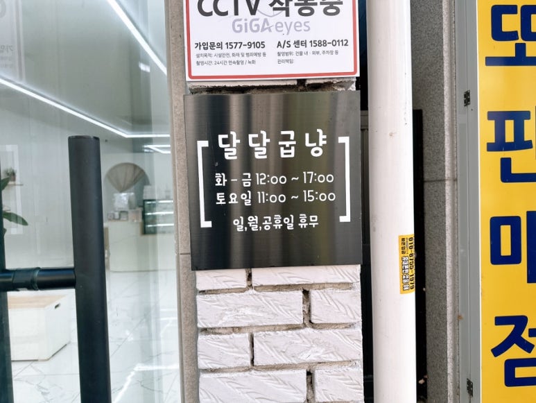 달달굽냥 이미지