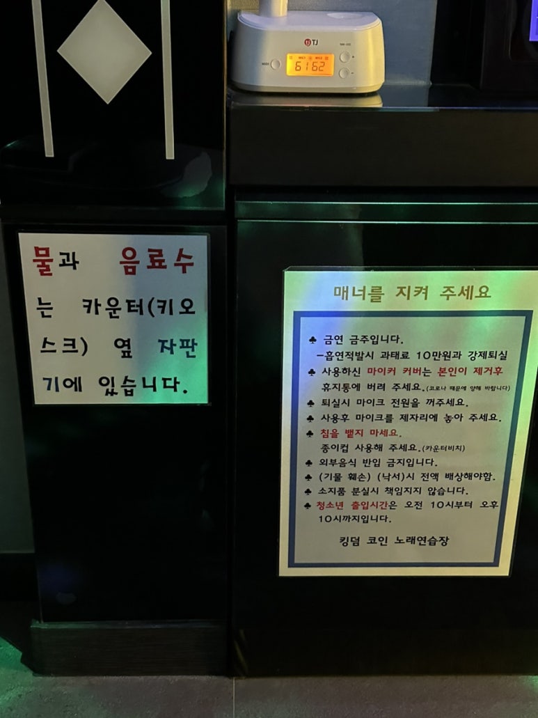 킹덤노래연습장 이미지